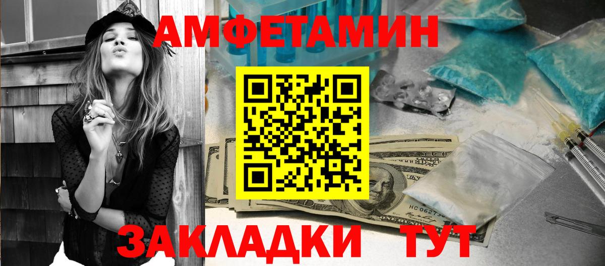 Amphetamine 97% Чебаркуль