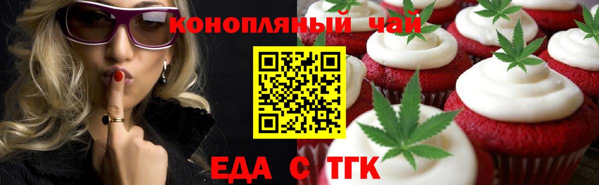 Чебаркуль  Еда ТГК марихуана  Вход с VPN 