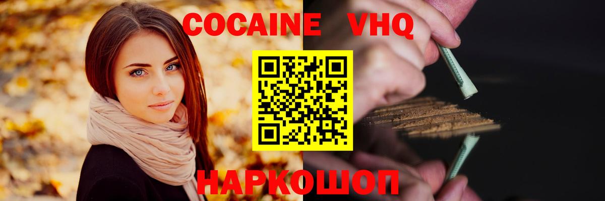 COCAIN 99%  COCAIN  Чебаркуль  Вход с VPN 