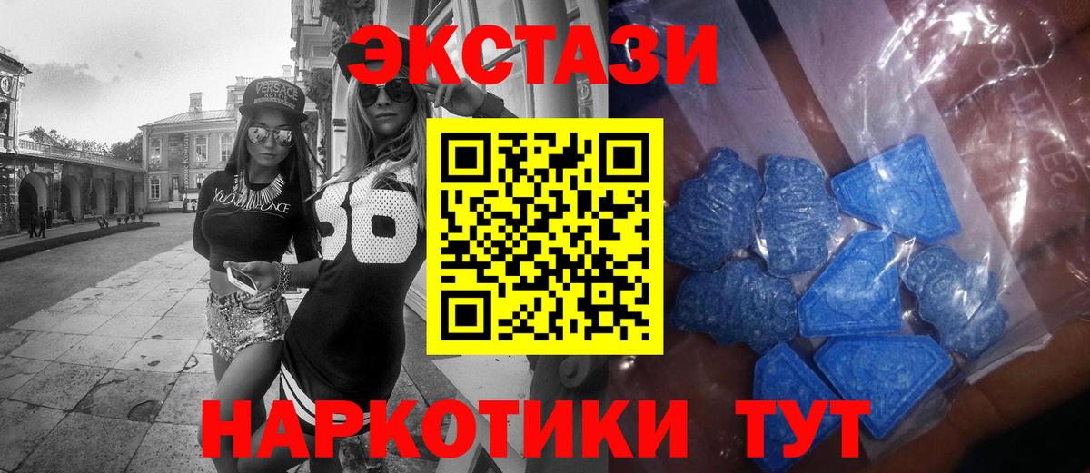 Чебаркуль  ЭКСТАЗИ 280 MDMA  shop как зайти  Ecstasy  ЭКСТАЗИ Дубай  Вход с VPN 