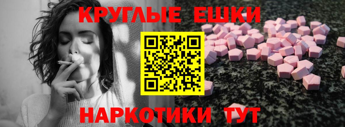 ЭКСТАЗИ 99% Чебаркуль