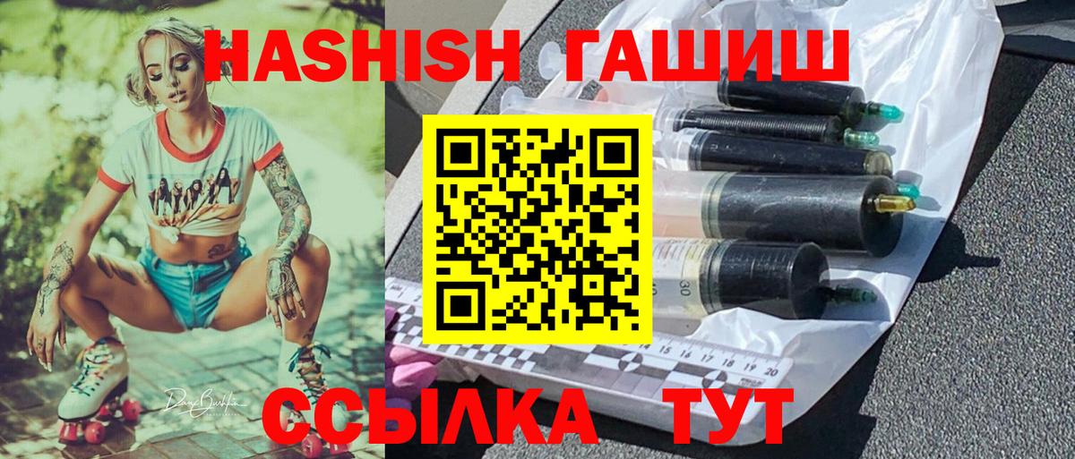 Чебаркуль  ГАШИШ VHQ  Вход с VPN  ГАШ VHQ 