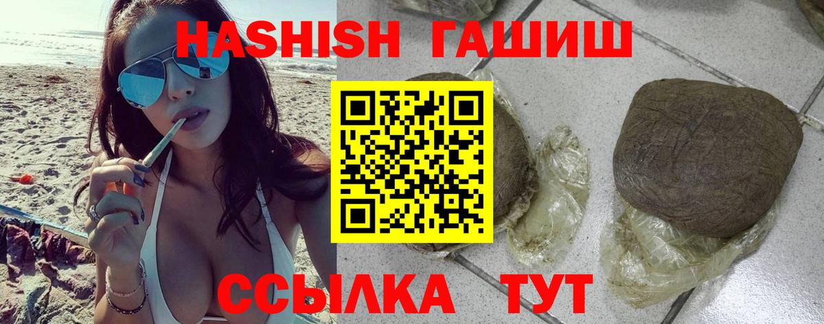 ГАШИШ убойный Чебаркуль
