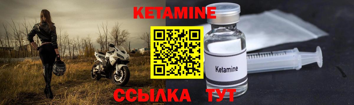 Кетамин VHQ  Вход с VPN  КЕТАМИН ketamine  Чебаркуль 