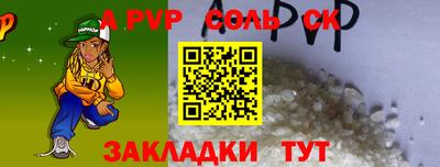 спиды Кумертау