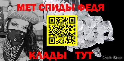 спиды Кумертау