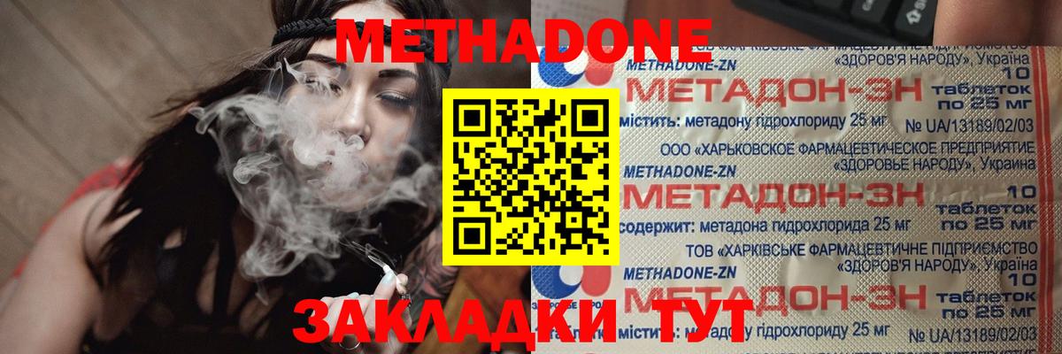 МЕТАДОН мёд  МЕТАДОН белоснежный  Чебаркуль  omg зеркало  Вход с VPN 