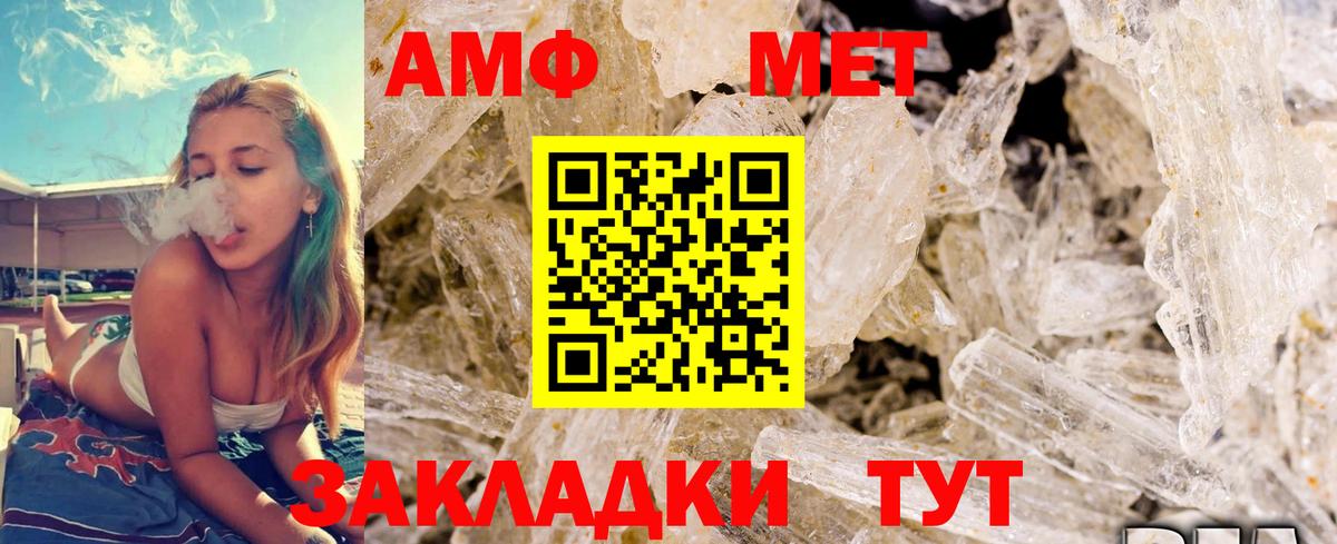 МЕТАМФЕТАМИН кристалл Чебаркуль