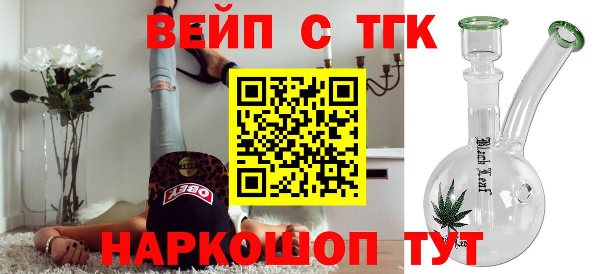 ТГК гашишное масло  Вход с VPN  Чебаркуль 